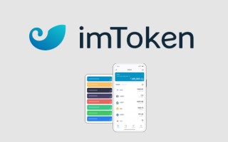 imtoken官网下载最新_如何安全获取imToken官网下载最新版本
