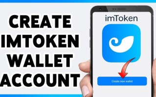 imtoken钱包下载app_如何获取和安全使用imtoken钱包下载app