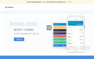 trust_wallet下载官网_如何通过trust_wallet下载官网获取安全应用