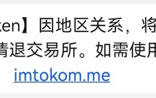 imtoken官方_以太坊和比特币区块链钱包_通过imToken官方安全管理以太坊和比特币区块链钱包_-_imtoken官方_以太坊和比特币区块链钱包
