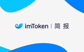 imtoken_pieh_cn_了解imtoken_pieh_cn_数字钱包的便捷与安全