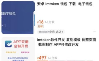 imtoken钱包官网app下载2_16_1_如何通过imtoken钱包官网app下载2_16_1版本